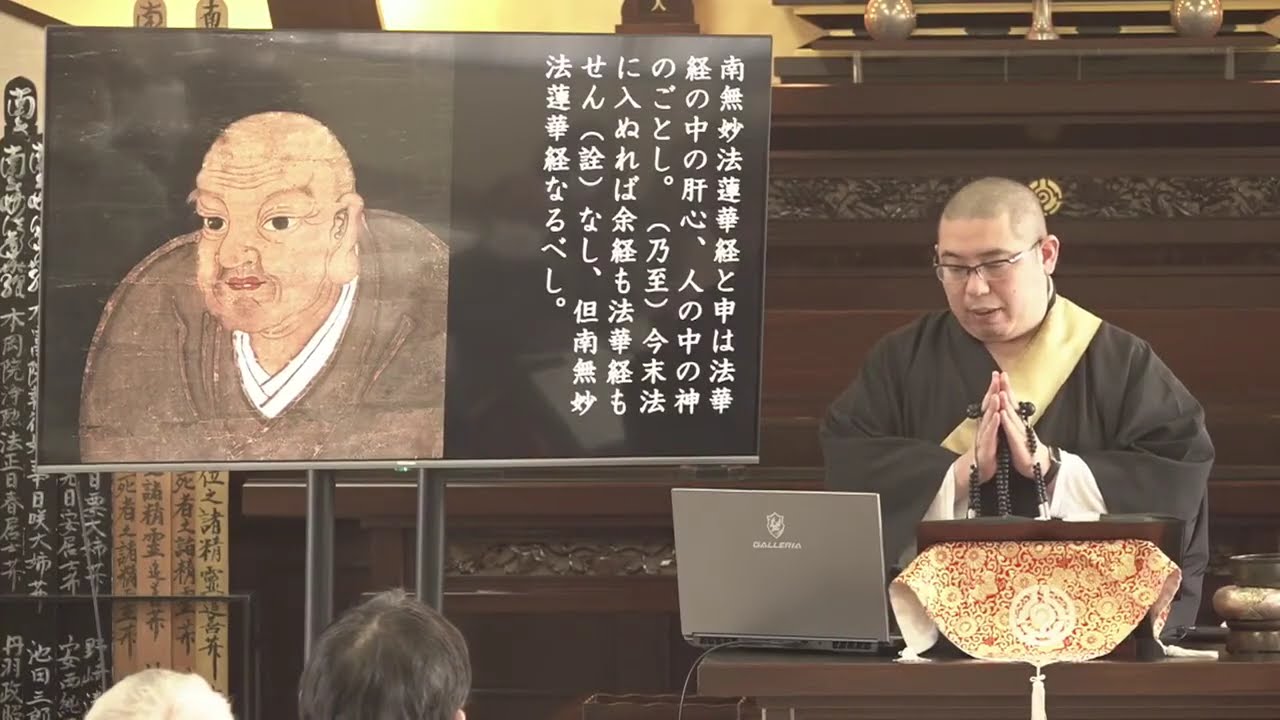 【🔰2月15日朝のご法門】門祖日隆大聖人 野崎清翔師