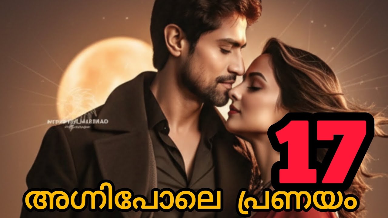 അഗ്നി പോലെ പ്രണയം    17