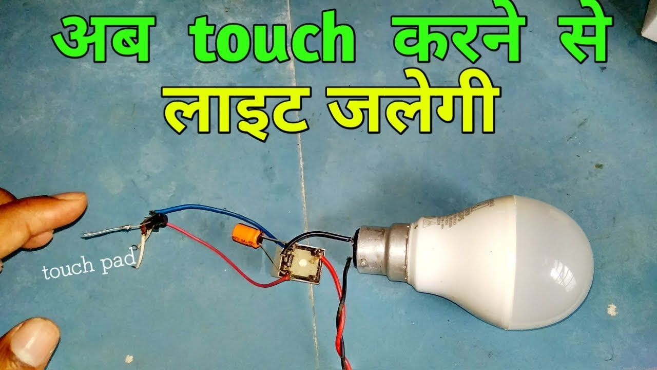Touch active relay circuit | touch on off relay | Free Circuit Lab