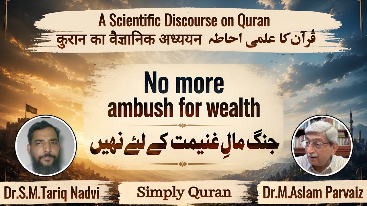 Simply Quran Session-526 ( Al-Anfaal 01-02) 