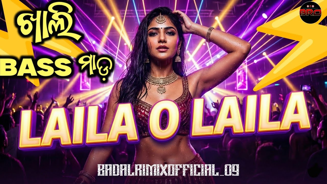 LAILA O LAILA - ODIA SONG DJ | EDM X CIRCUIT | DJ SUBHAM BLS x DJ TITAN BLS | #badalrimixofficial_09