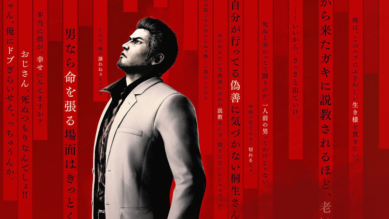 Yakuza Kiwami 3 | Final Chapter - Boss Fight (PRO).