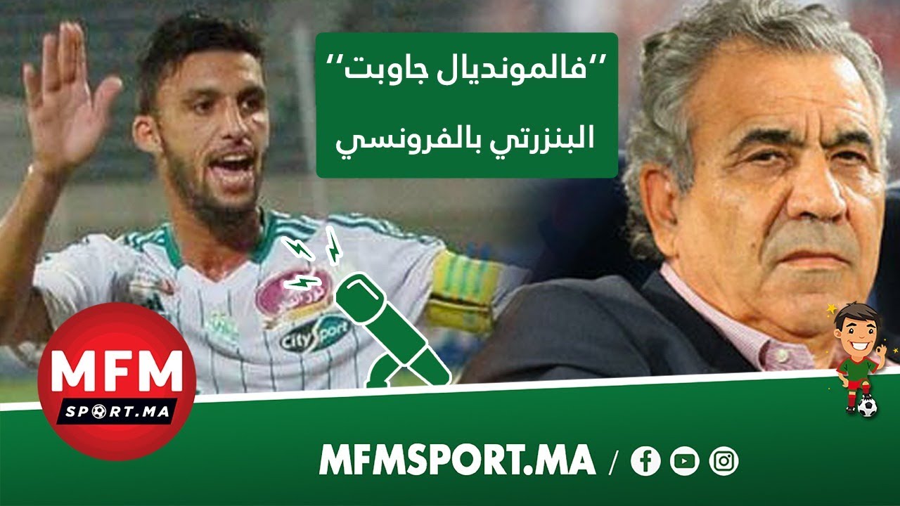 ضحك هستيري في الشوط الثالث.. قصة أولحاج مع 