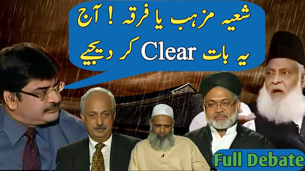 Full Debate Between Islamic Scholars | Debate With Islamic Scholars | Dr Israr Ahmad
