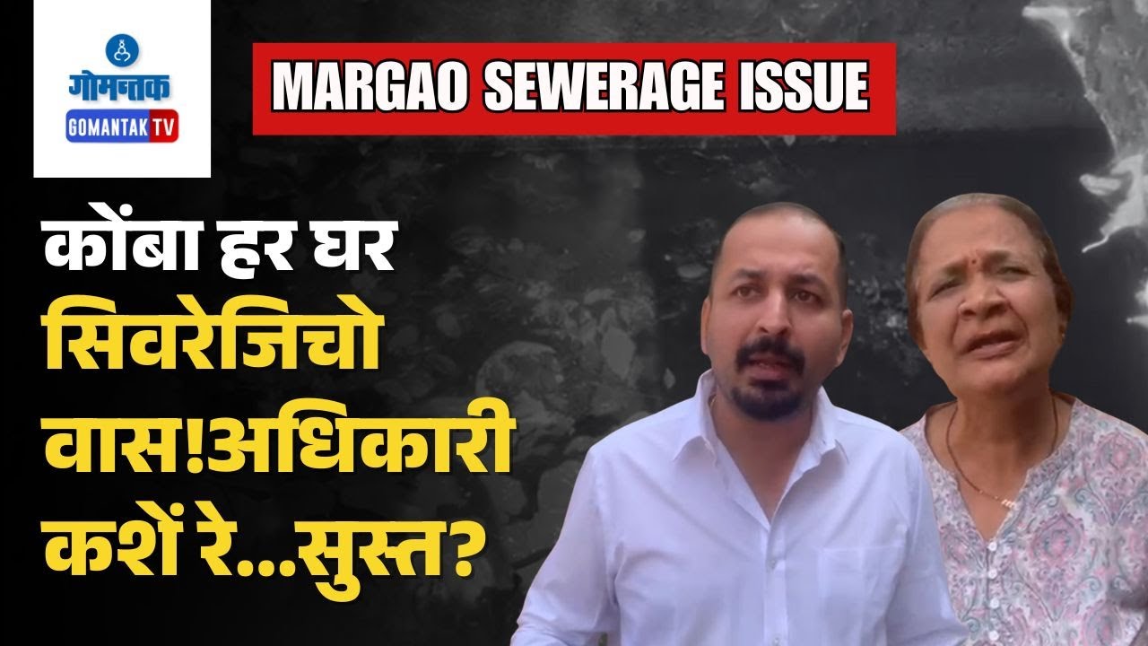 Margao Sewerage - Illegal Sewage Disposal Causing Health Hazard At Comba | Gomantak TV