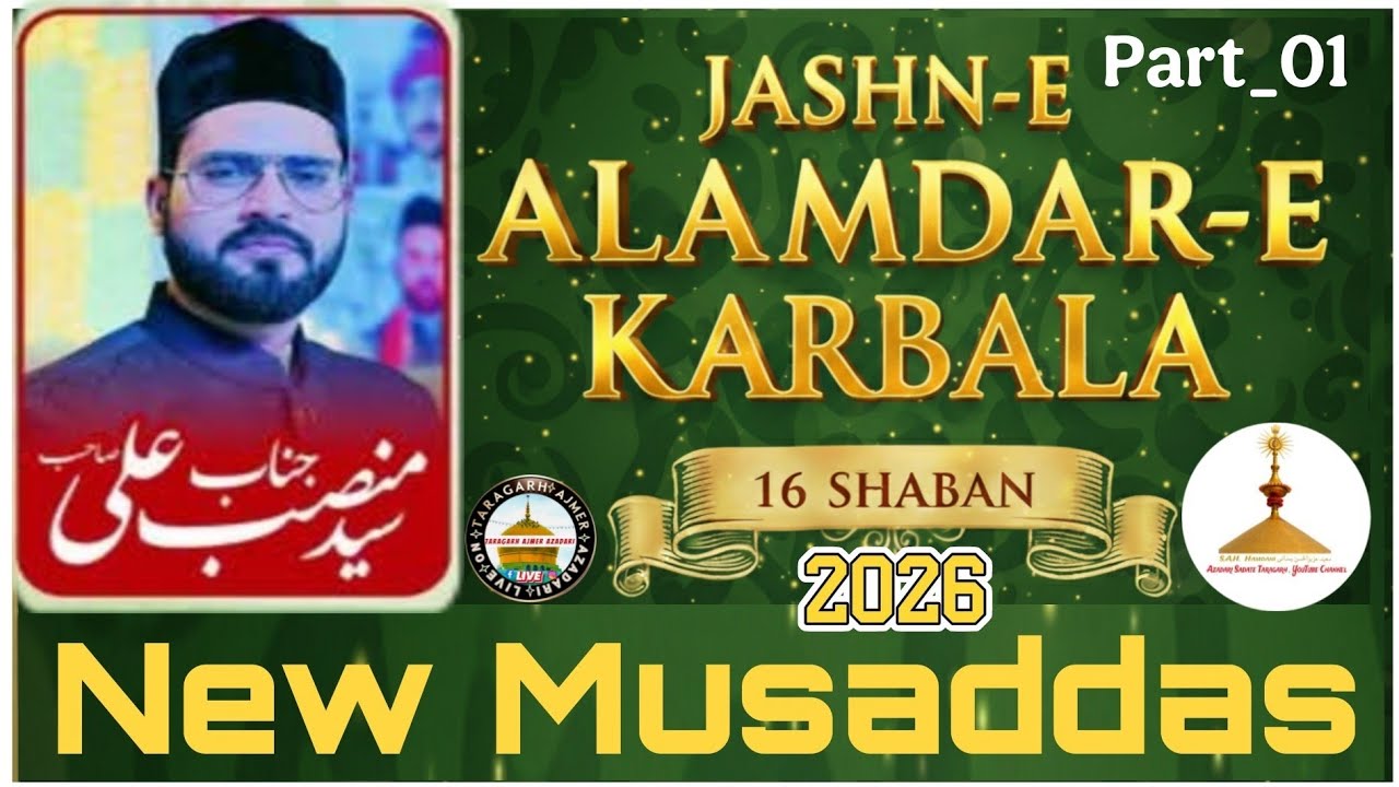 New Musaddas | Mola Ghazi |  JASHN-E-ALAMDAR-E-KARBALA | Syed Mansab Ali | 1447_2026 TARAGARH AJMER