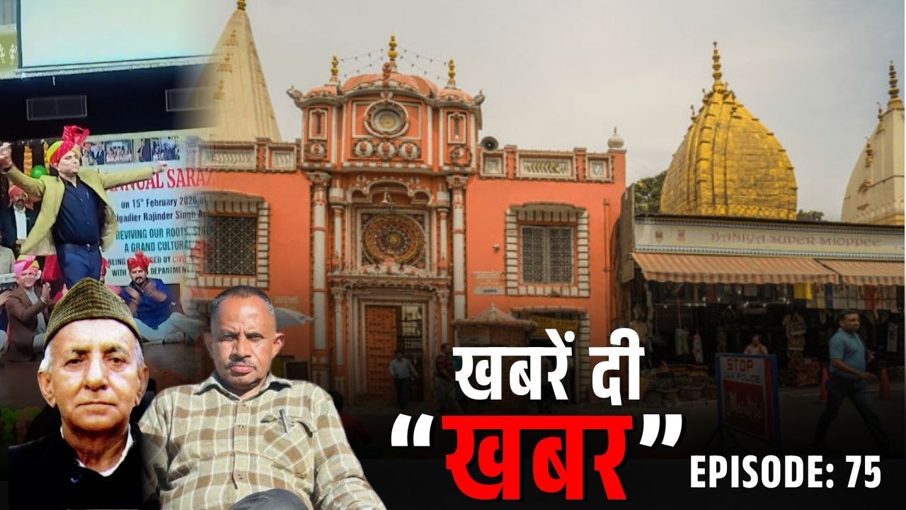 Prime Time Dogri 'Khabren di Khabar' with Pawan Sharma  | EP 75 | The Newsroom 24 - Awaz
