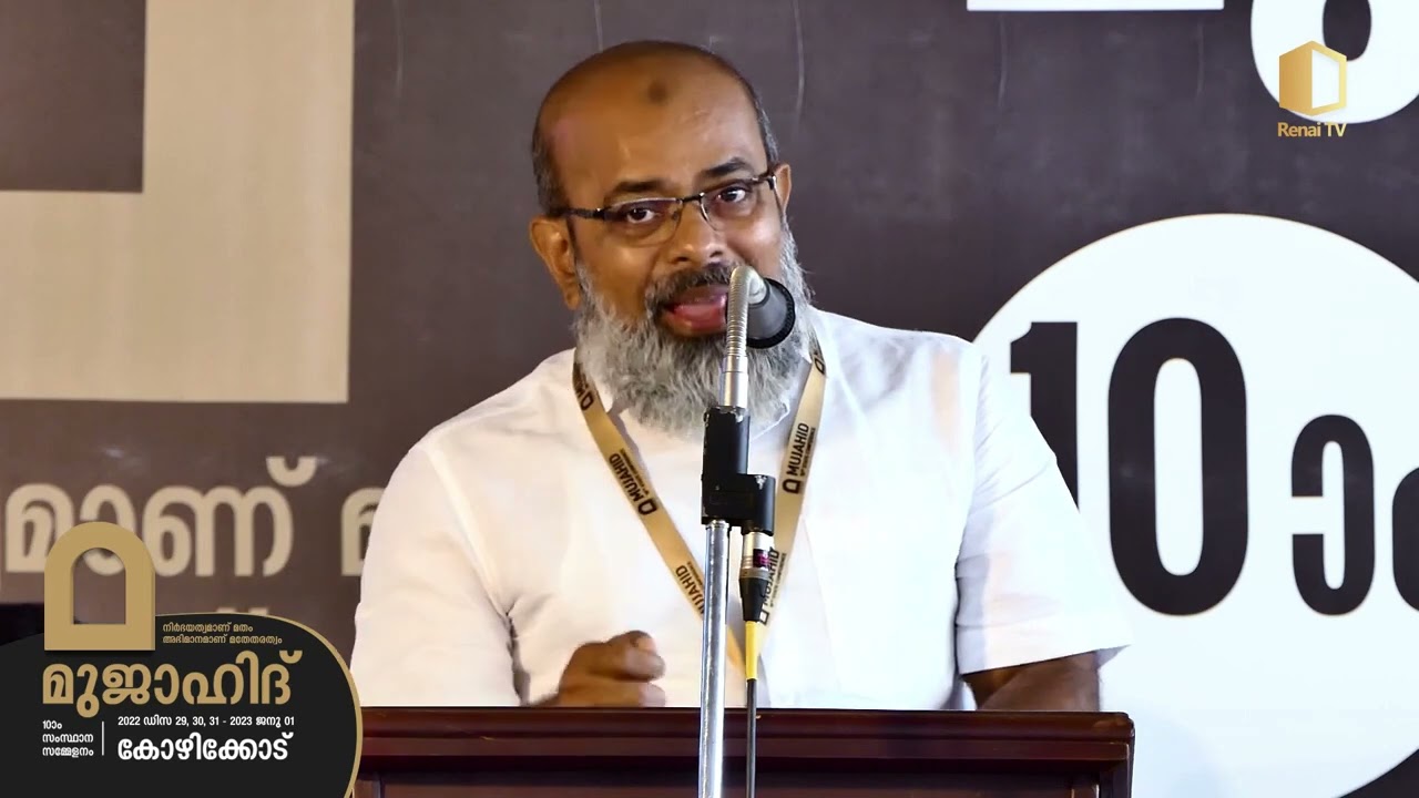 Mujahid conference