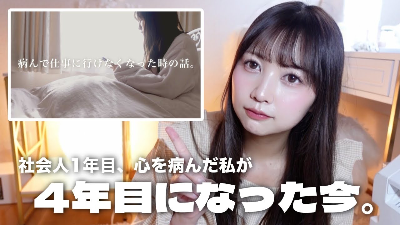 【薬剤師】社会人1年目、心を病んだ私が4年目になった今。あの時の真相をお話します。