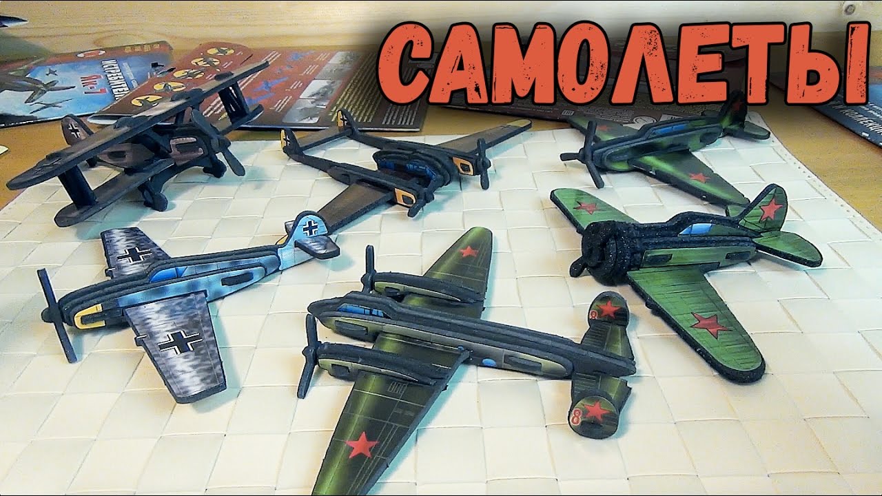 САМОЛЕТЫ ВТОРОЙ МИРОВОЙ - Сборные модели по 50 рублей - Из Фикс Прайс - Почти war thunder ))