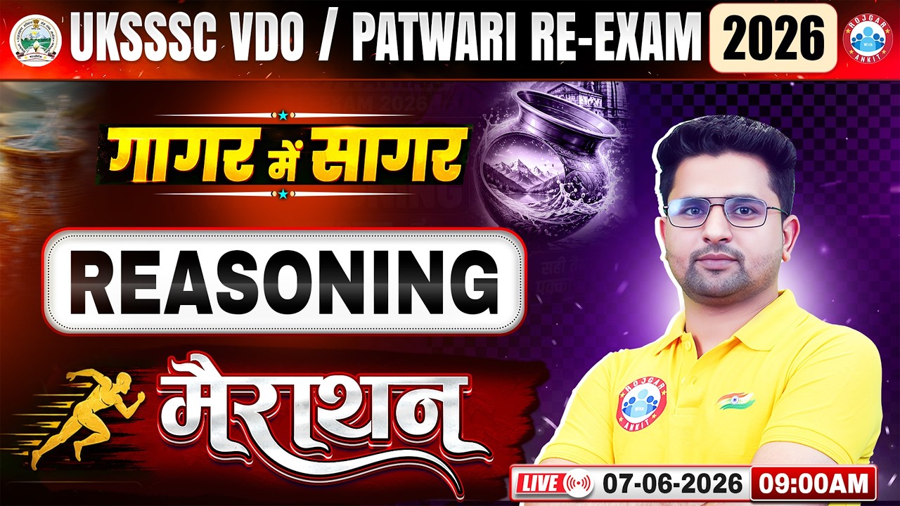 UKSSSC Patwari Reasoning Marathon Class 2026 | Uttarakhand Lekhpal Re-Exam Reasoning Marathon Class