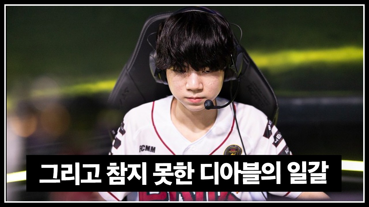 페이커와 룰러에 대한 반응이 다를 수밖에 없는 이유