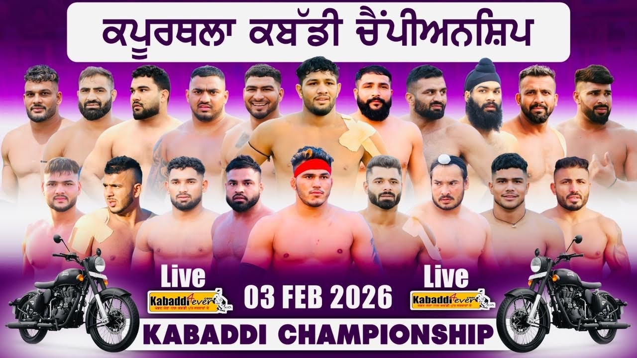 🔴LIVE | SUPER SEMIFINAL KAPURTHALA | KABADDI CHAMPIONSHIP 3/FEB/2026| KABADDI LIVE| LIVE KABADDI CUP