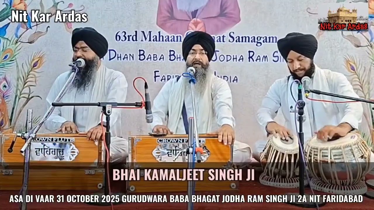 Meethe Har Gun Gao Bhai Kamaljeet Singh Ji Hazoori Ragi Sri Darbar Sahib Amritsar 