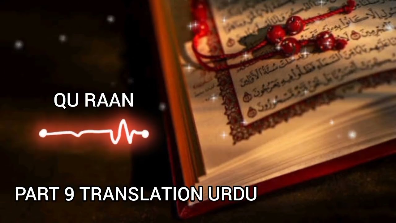 QUR AN PARA 9 TRANSLATION URDU 