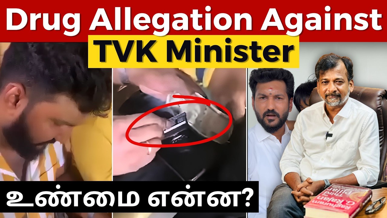 Drug Allegation Against TVK Minister - உண்மை என்ன? | Israel Jebasingh | Tamil