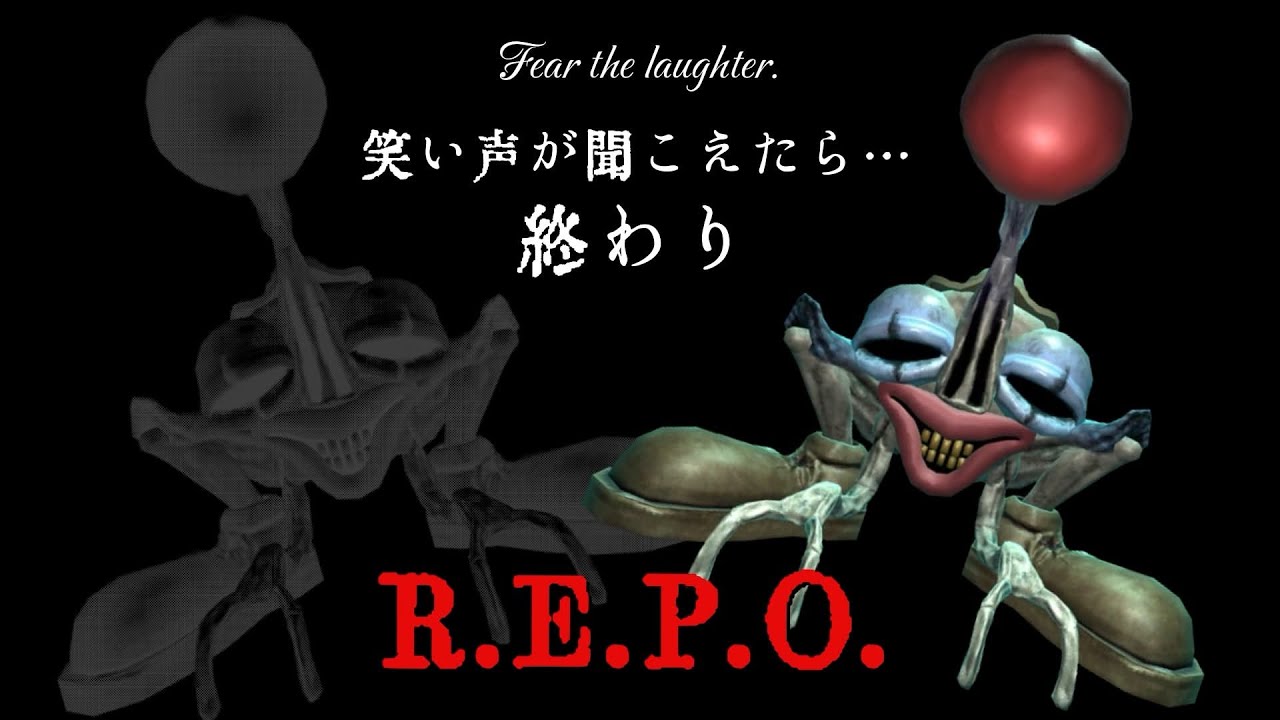 『R.E.P.O.』クラウンにご注意を…⚠【参加型】#repo #レポ #リポ #参加型