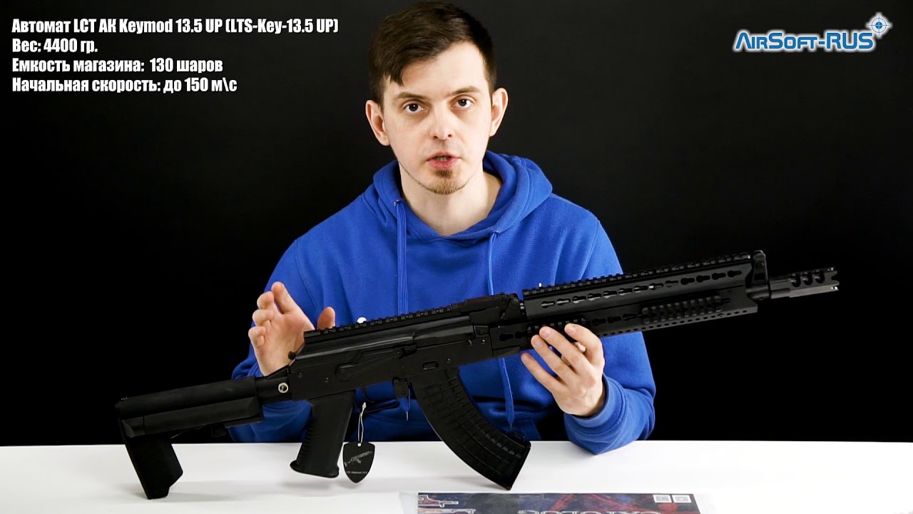 Автомат LCT АК Keymod 13 5 UP LTS Key 13 5 UP