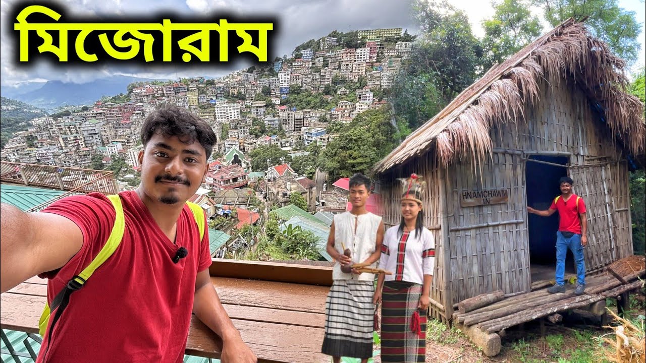 Mizoram Tourist Places | Aizawl Tour Guide | Mizoram Train | Mizoram | Aizawl | মিজোরাম 