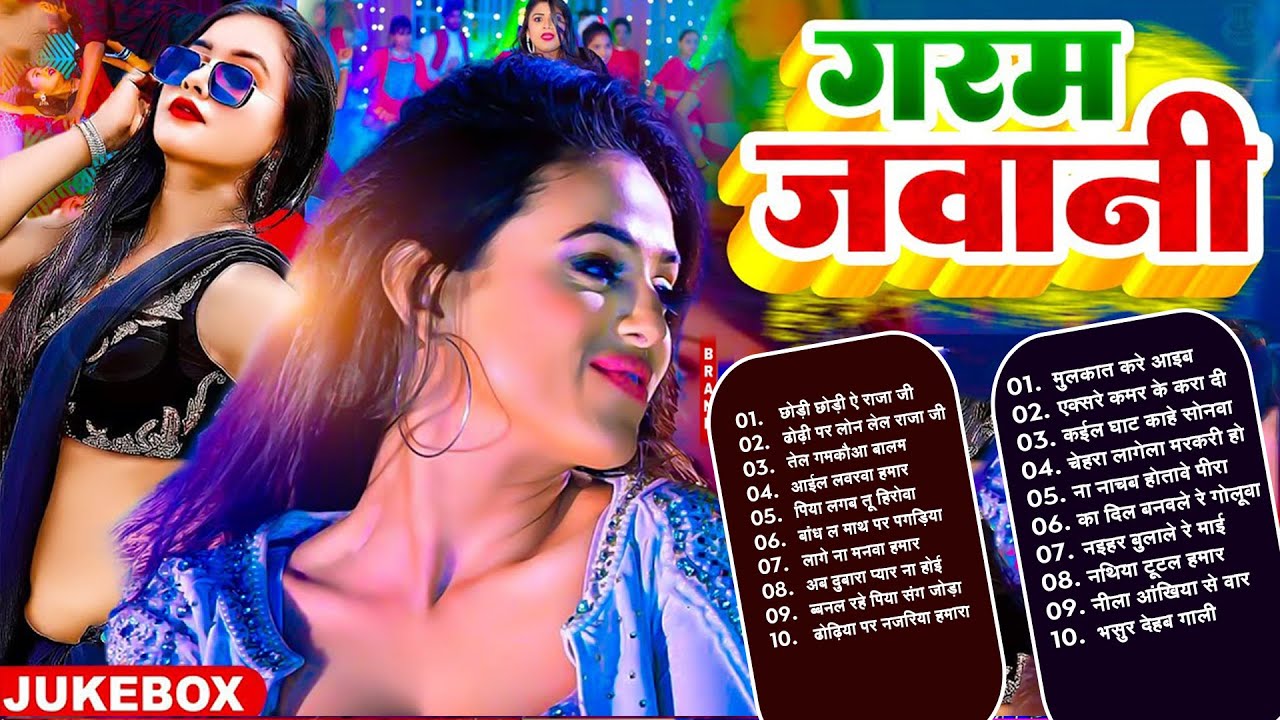 #2026 के Hit #Top #सिलतोड़ छिनार गाने #आर्केस्ट्रा |New Bhojpuri Nonstop #jukebox #Bhojpuri Gana 2026