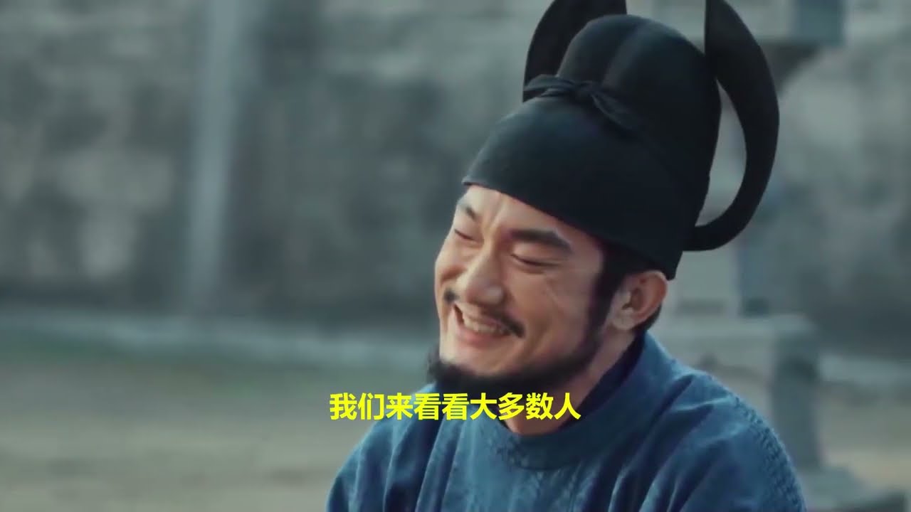 太平年冯道：你们骂他长乐老，他笑你们连活到明天的本事都没有。