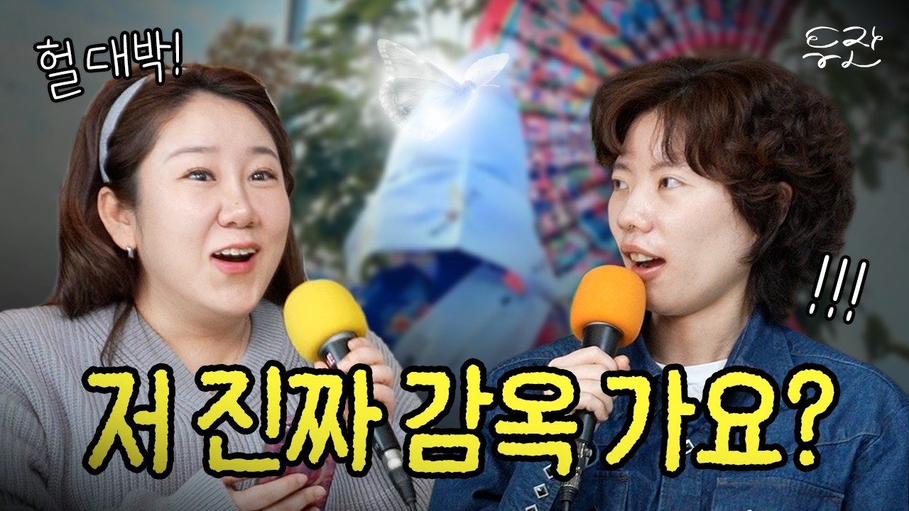 86화 현직 무당을 모시고 운명토크 나눠봤습니다 (소름주의)
