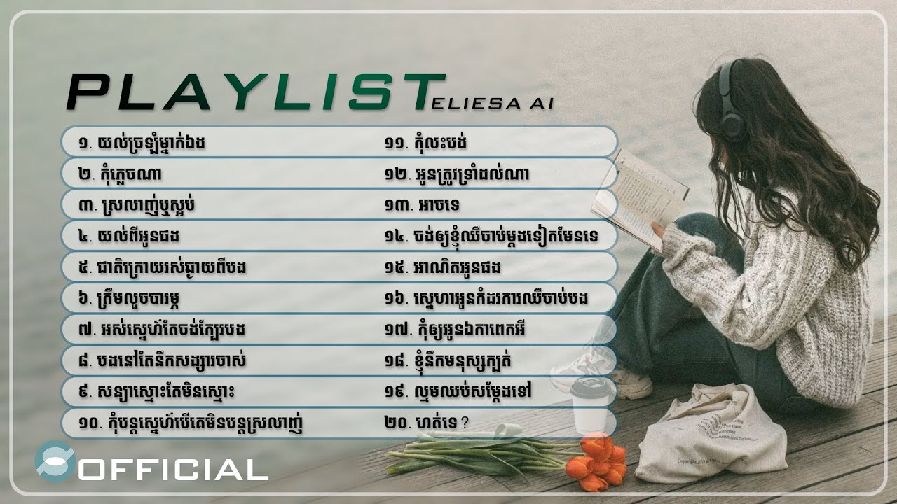 ចម្រៀងជ្រើសរើសពិសេស - ElieSa Ai (Girl Ver) [ Collection Songs ] Official