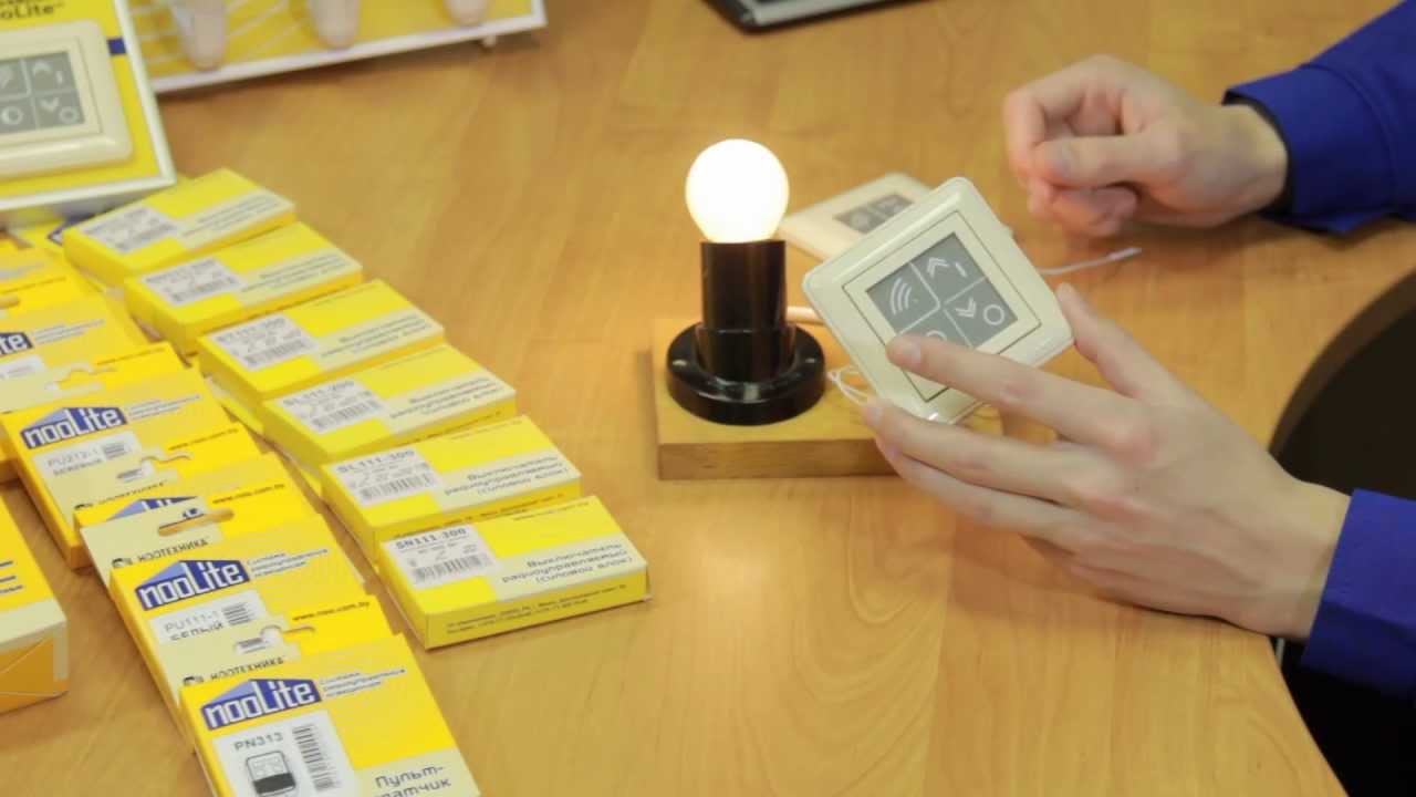 Система nooLite. Привязка пультов