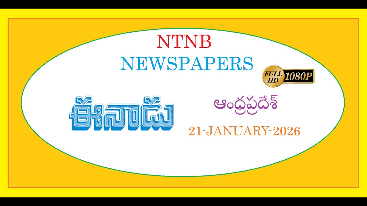 EENADU AP 21 JANUARY 2026 WEDNESDAY