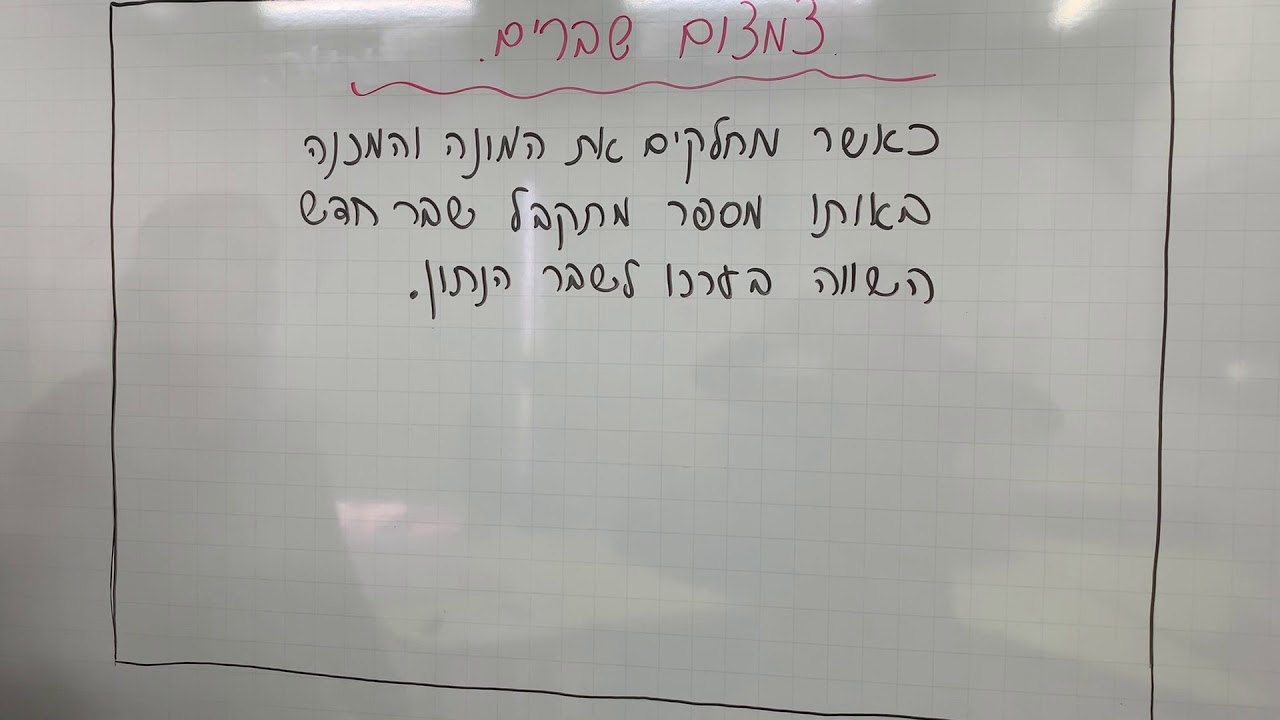 צמצום שברים