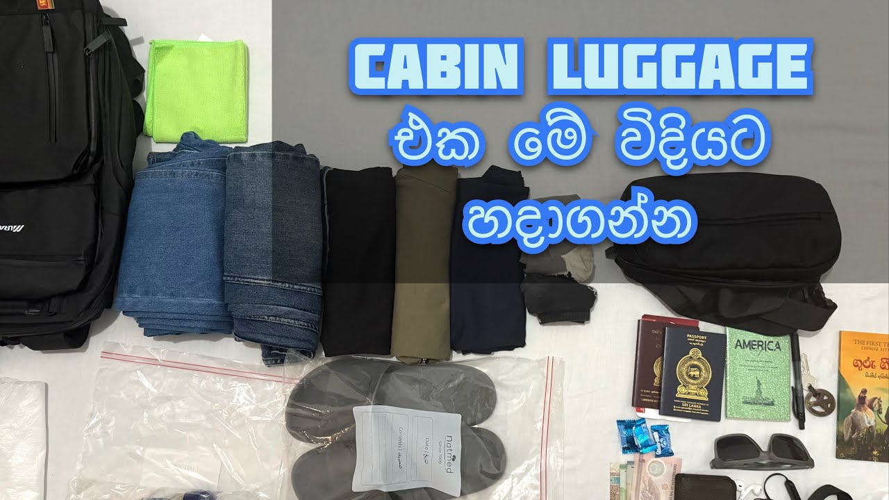 Sample of Cabin luggage 🇱🇰 Cabin බෑග් හරියට හදාගන්න