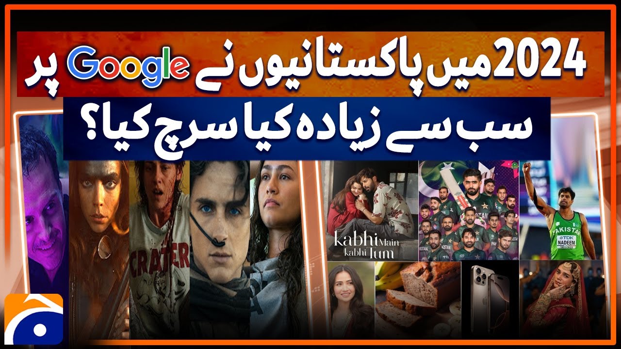 What did Pakistanis search the most on Google in 2024? | Geo News