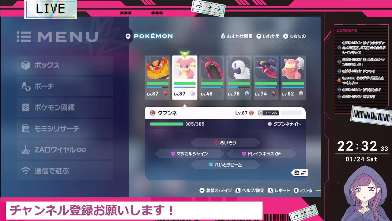 【#ポケモンレジェンズZA】初見さん大歓迎！世界の均衡を保つには…Fさんと戦うぞ？【#黒羽あも】