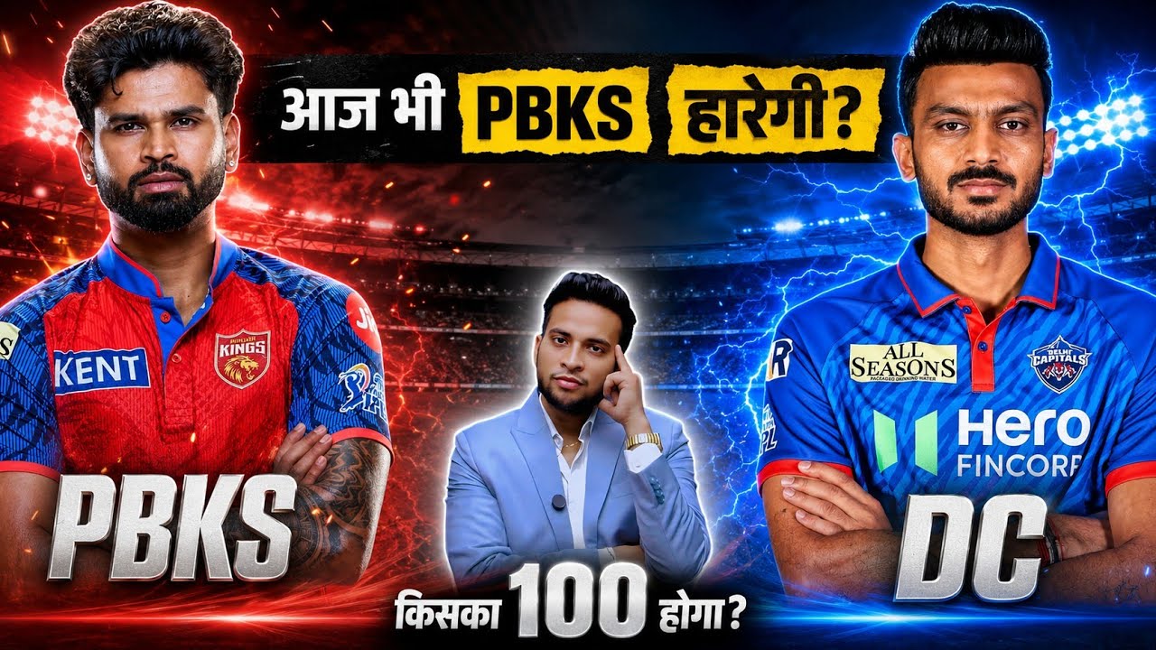 PBKS vs DC Dream11 Team Prediction|Punjab vs Delhi Dream11 Team Today Match Prediction IPL 