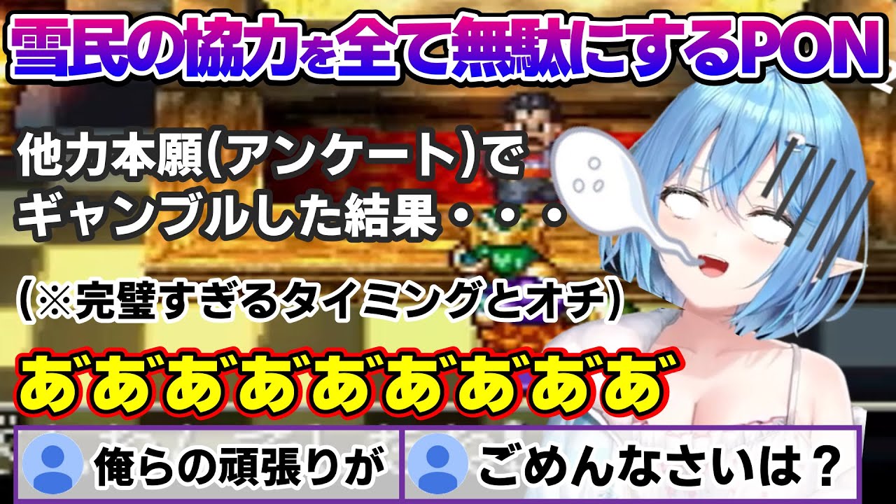 カジノで雪民の功績により勝ちまくるが、突然すべてを台無しにしてしまうラミィちゃんｗ【雪花ラミィ/ホロライブ/切り抜き/らみらいぶ/雪民】