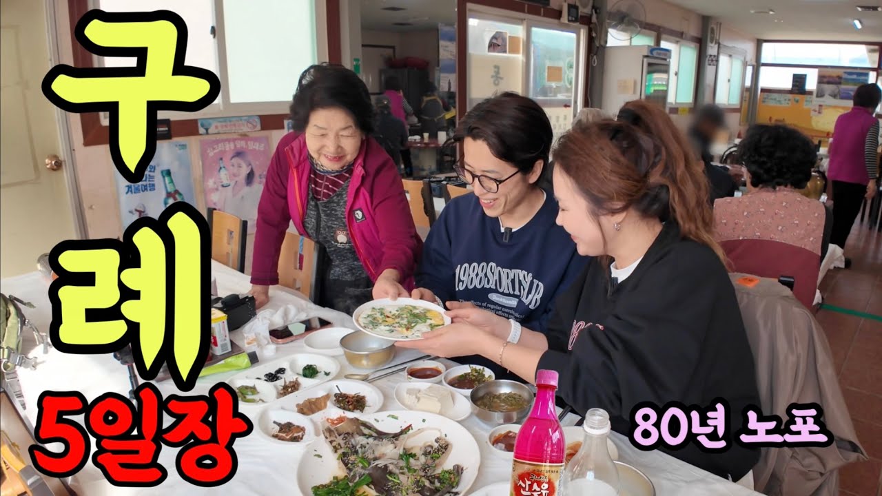 이렇게 인정 많고 인심 좋은 곳은 처음입니다. 따뜻한 정에 울컥! ft.당일치기 음주투어!