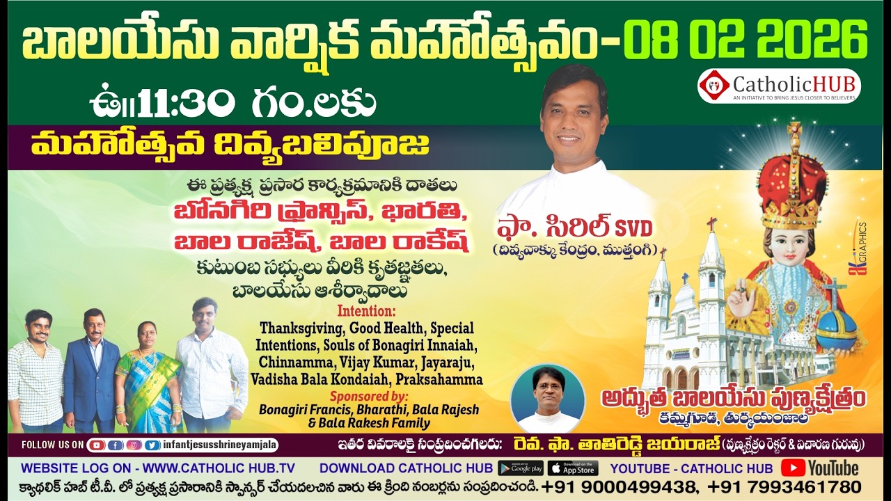 ANNUAL FEAST OF INFANT JESUS | SOLEMN HIGH MASS | INFANT JESUS SHRINE | TURKAYAMJALA 08-02-2026