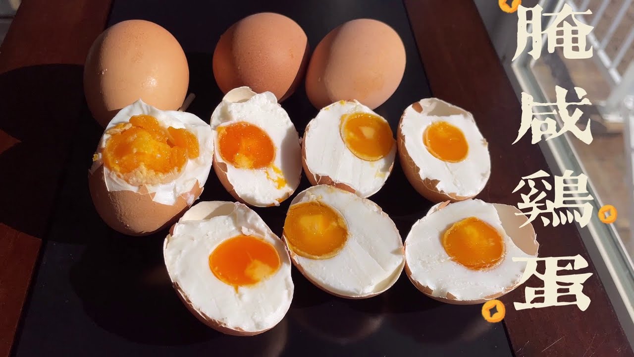 Salted Eggs  腌咸鸡蛋，翻沙流油，学会用一张纸煮蛋的妙招