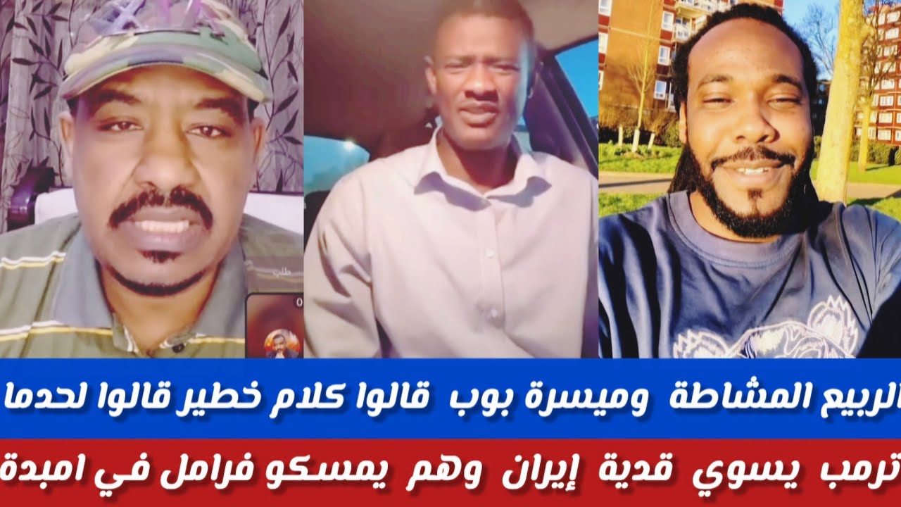 #انبشكت/محمد سليمان فقرة الطعمجة الربيع المشاطة وميسرة بوب جابو وارمة كبير/ودويلة بقت في نهاية