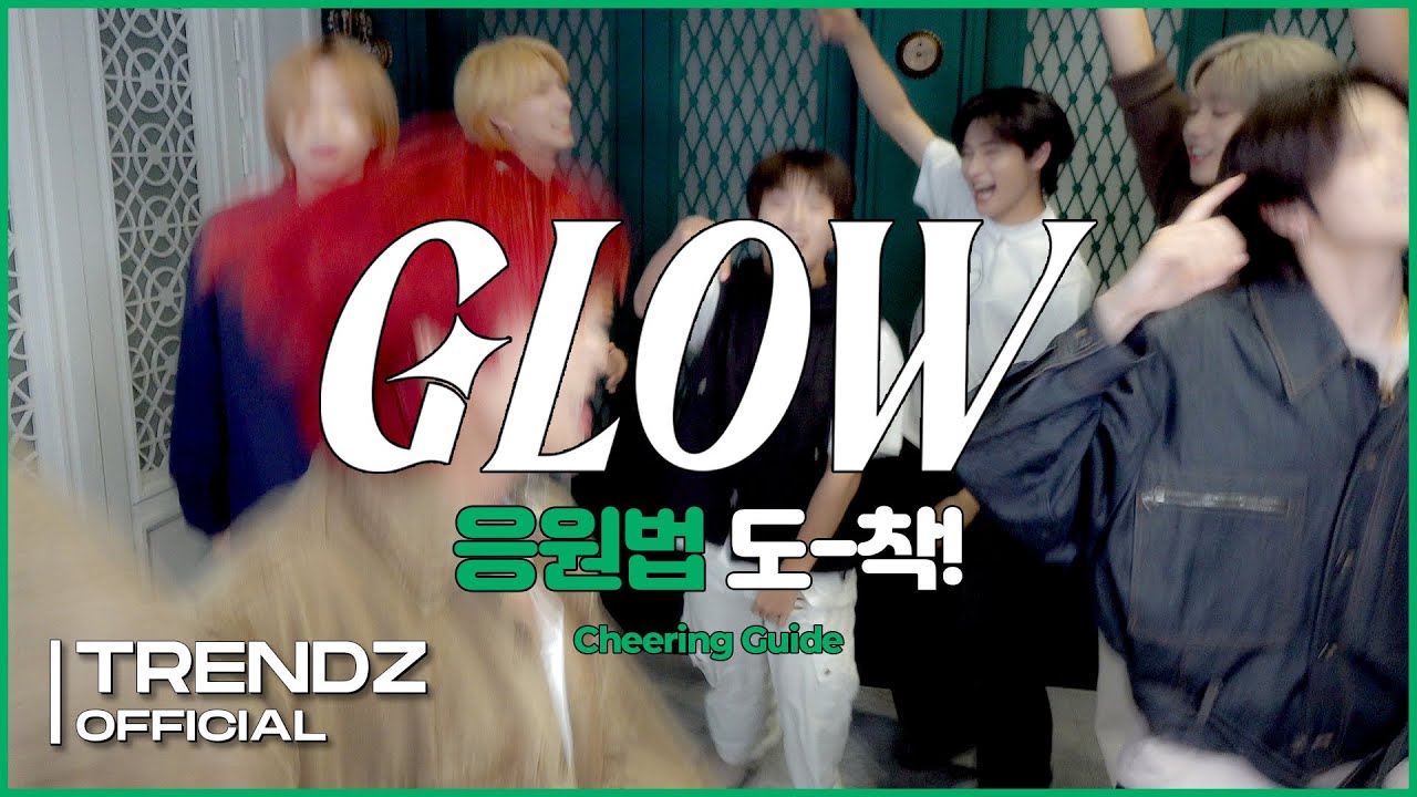 TRENDZ(트렌드지) 'GLOW' 응원법 | Cheering Guide