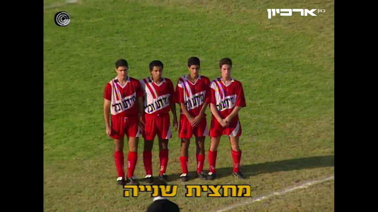 1992/93 - מחזור 3 - מכבי נתניה - הפועל תל אביב
