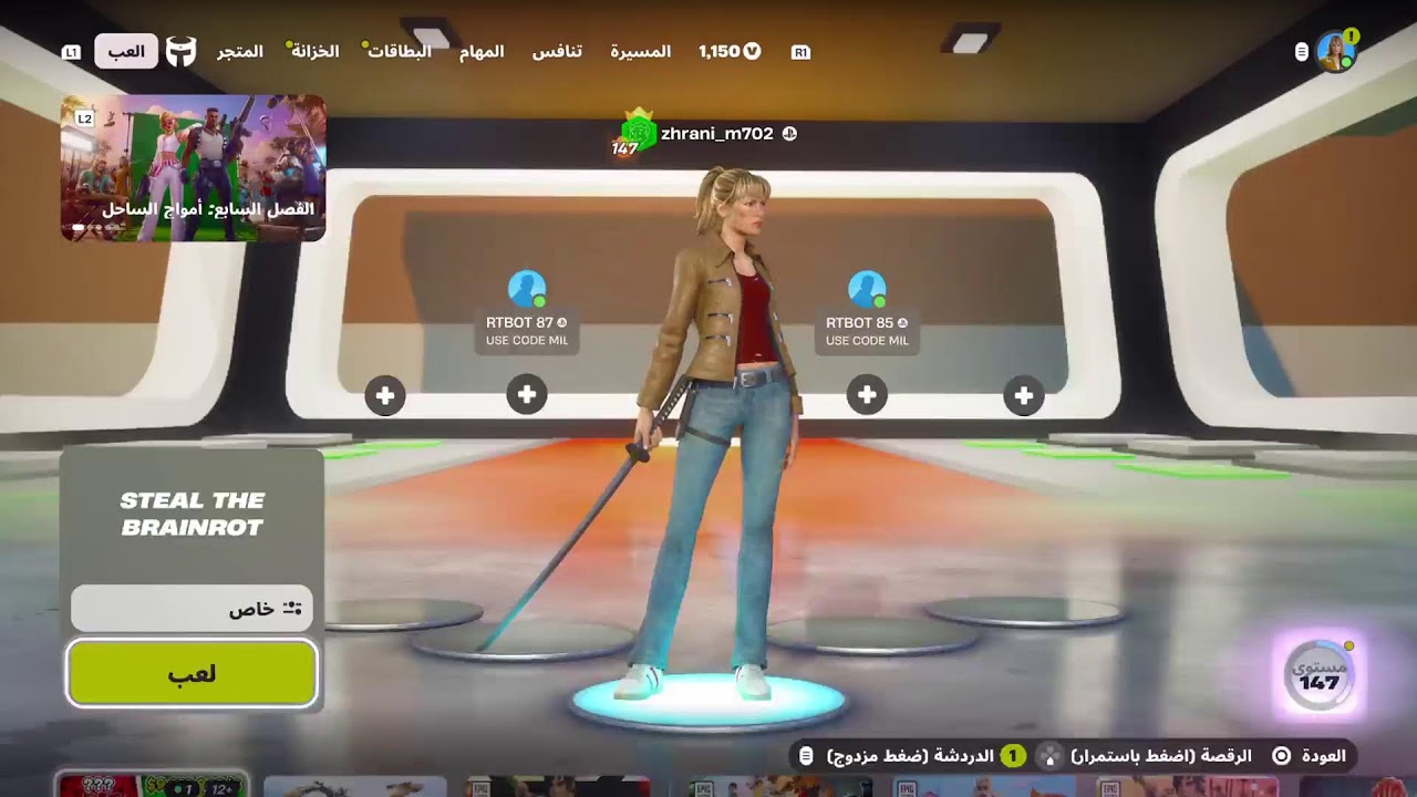 بث فورت