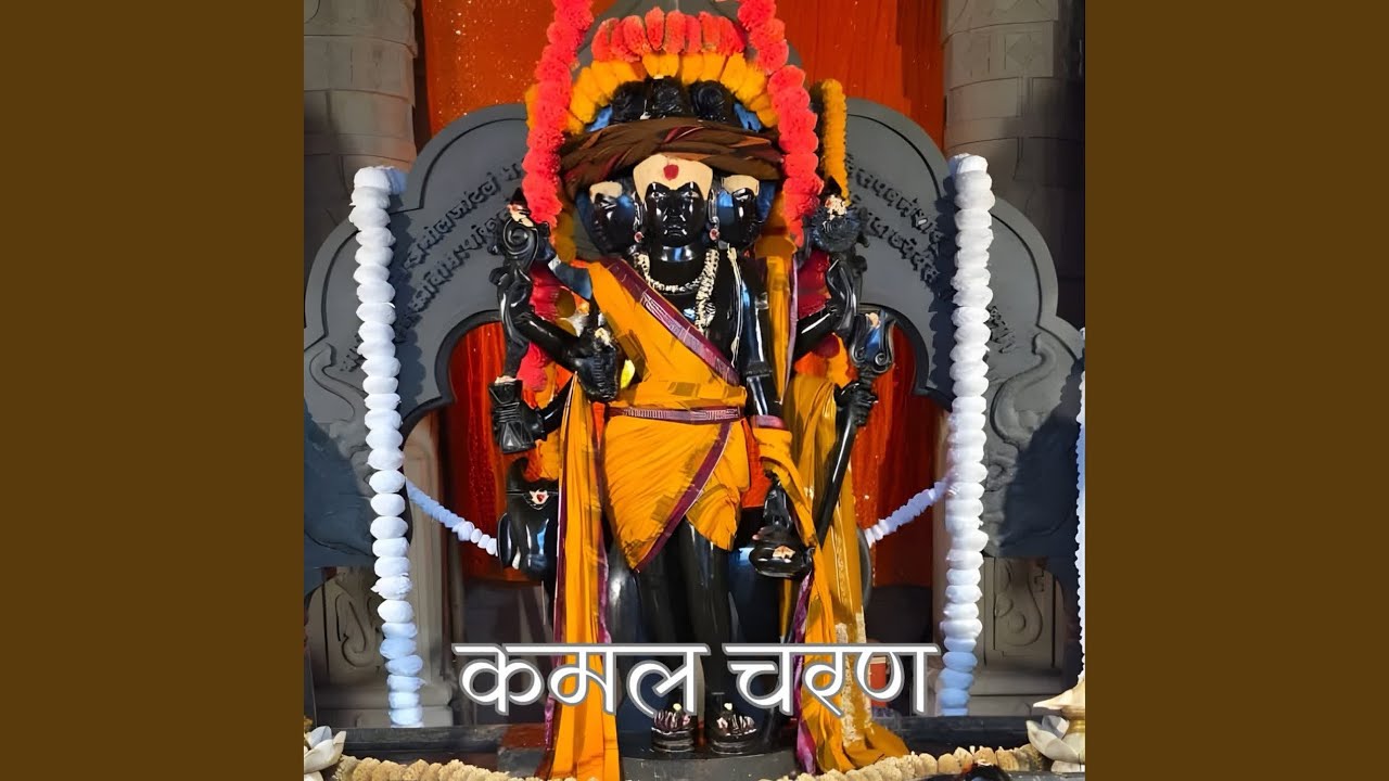 Kamal Charan