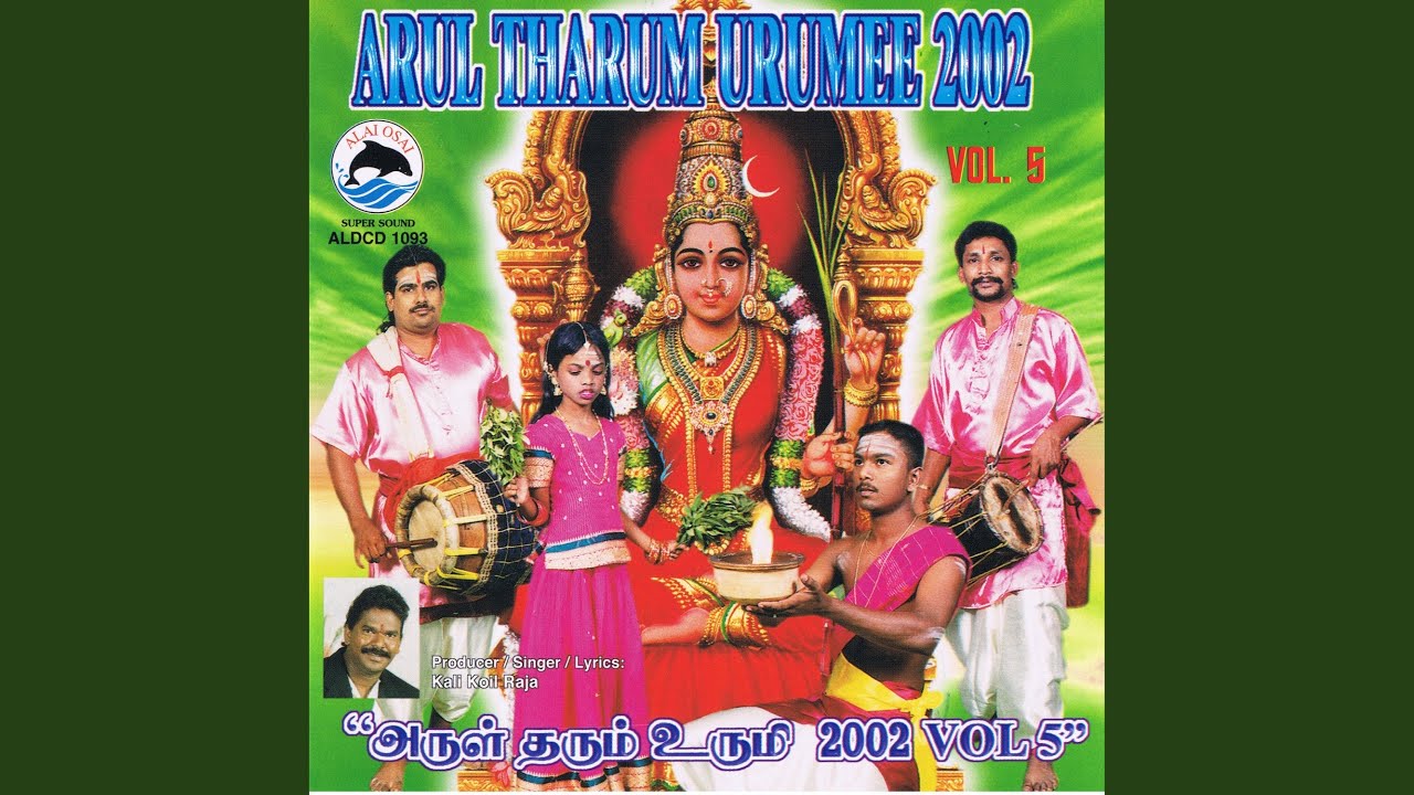 Varandi Mayandi