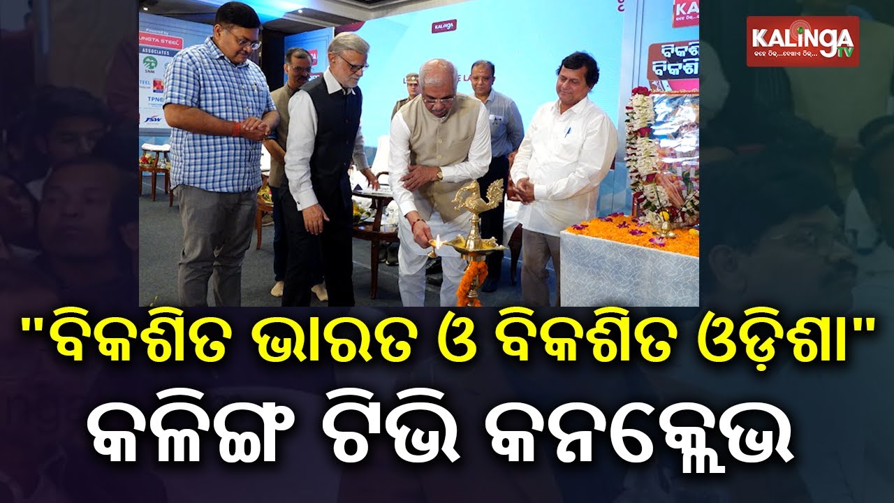 AI Anchor Kiran Steers KalingaTV&rsquo;s Viksit Bharat Viksit Odisha Conclave 2025 | Kalinga TV