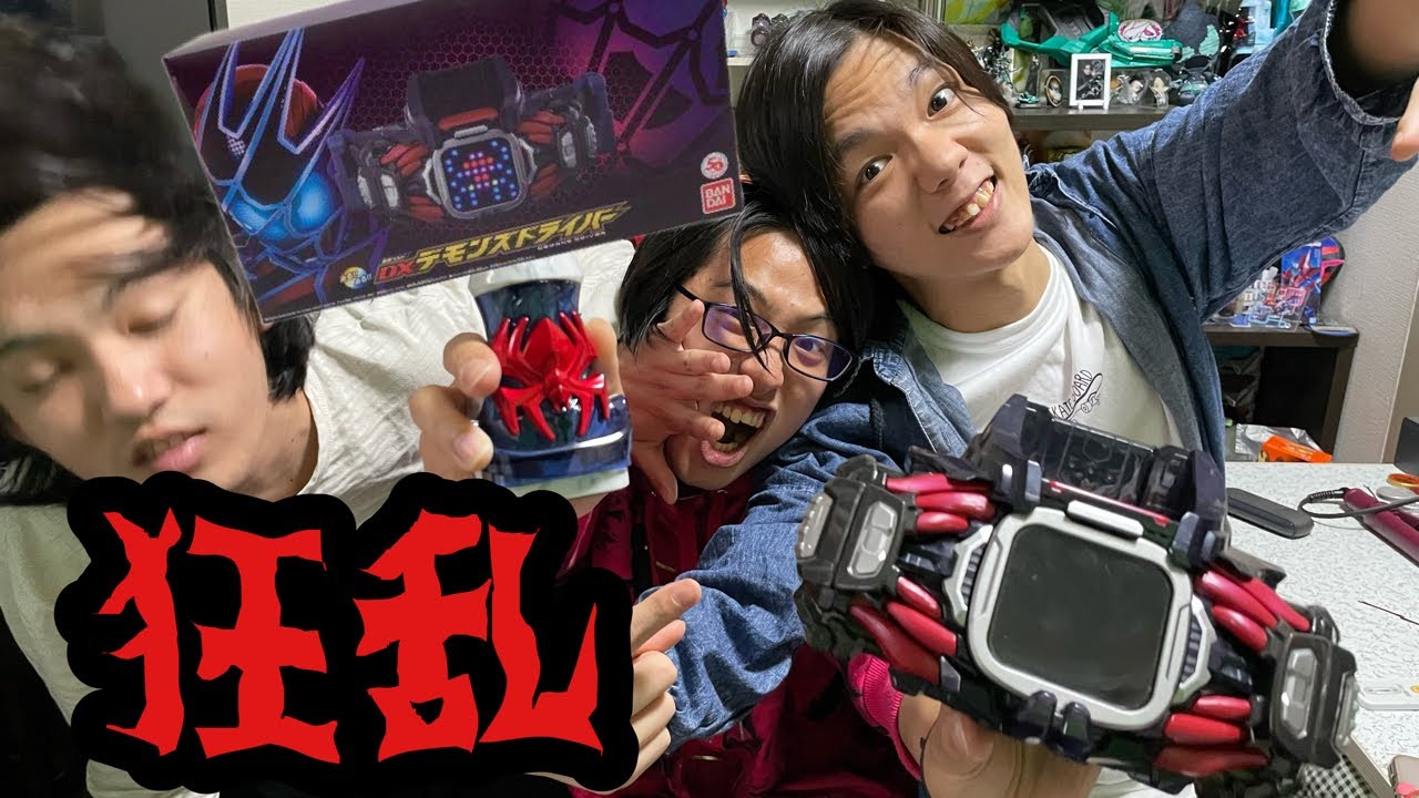 【音量注意】デモンズドライバーをハイテンションで紹介してみた