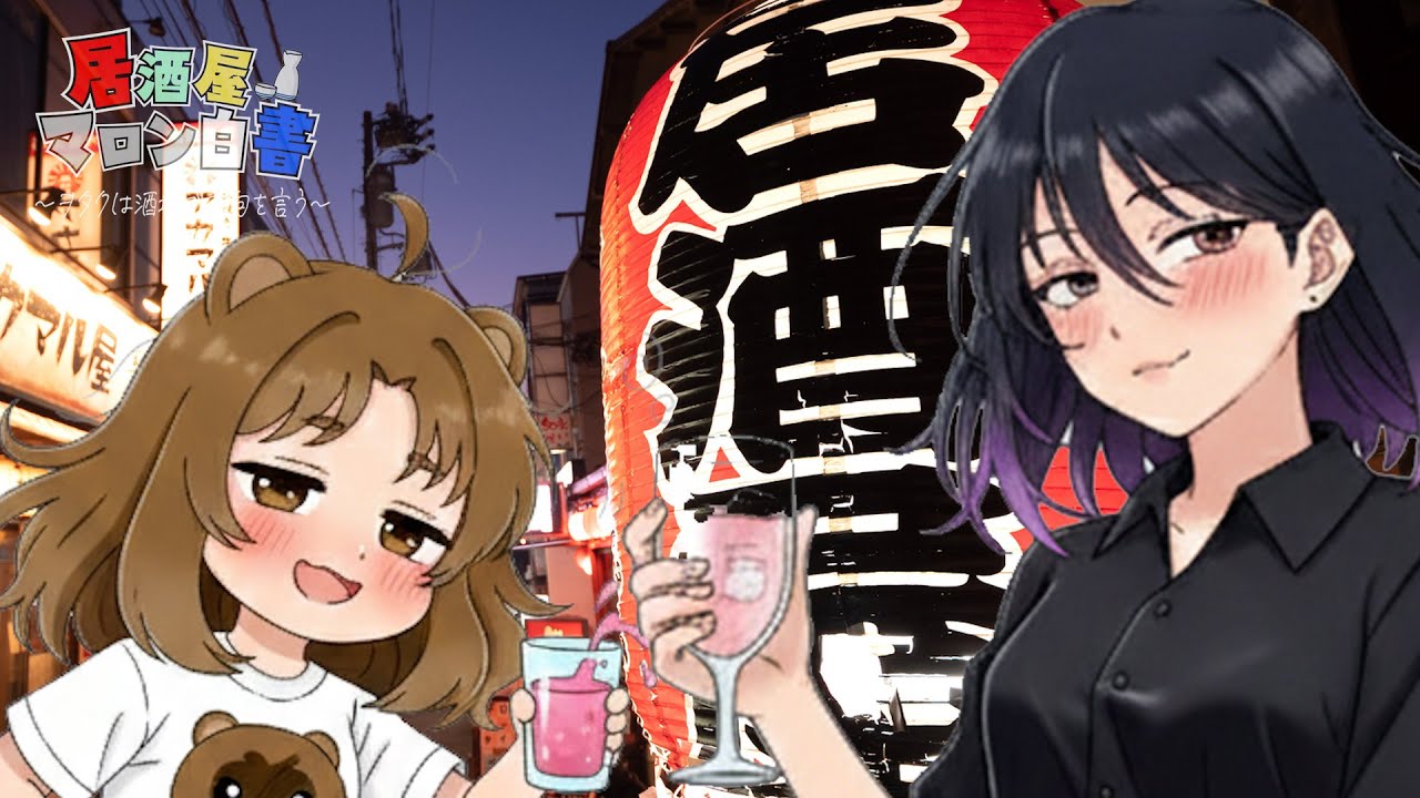 # 1430 酒を呑みながら話すヲタク【おてわだ】