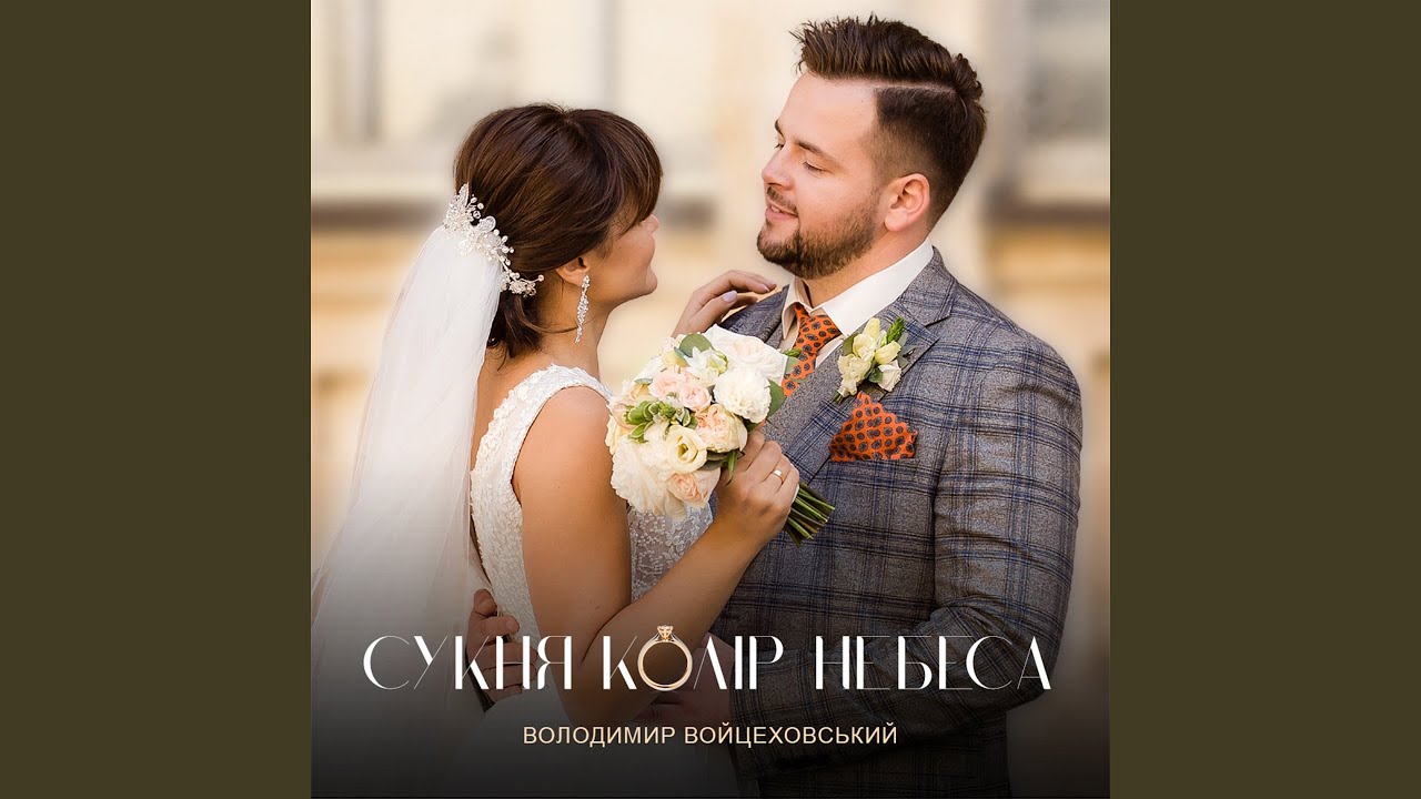Сукня колір небеса