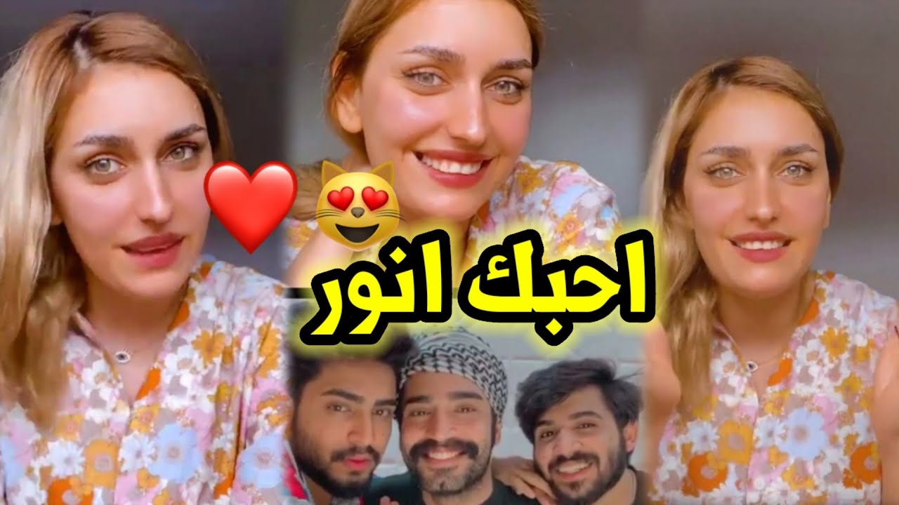 بث شيماء وبيت رشك  شيماء تحب انور 😻🤘🌸