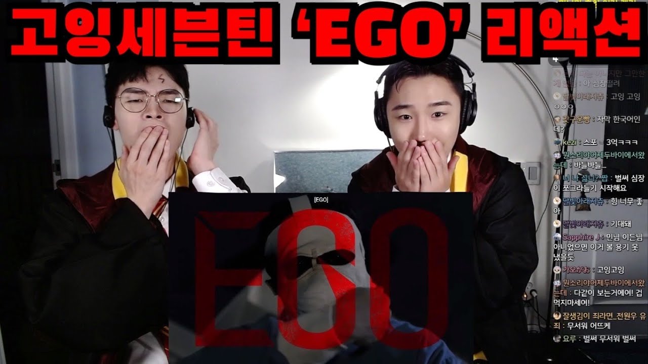 고잉세븐틴 'EGO' 리액션 | GOING SEVENTEEN REACTION | 역대급 스케일과 완벽한 서사 | 무서워서 못 보신 분들 & 다시 보고싶으신 분들 같이봐요!